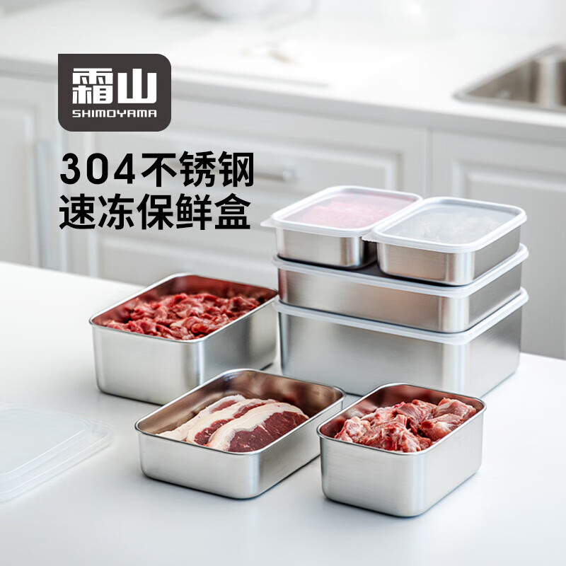 Shuangshan 304 stainless steel quick-frozen crisper food-grade packaging storage box refrigerator seafood fish and shrimp meat freezing box