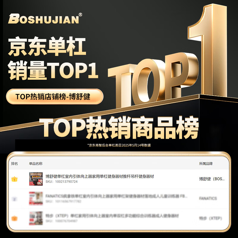 Boshujian horizontal bar indoor pull-up device household horizontal bar fitness equipment push rod boom fitness device