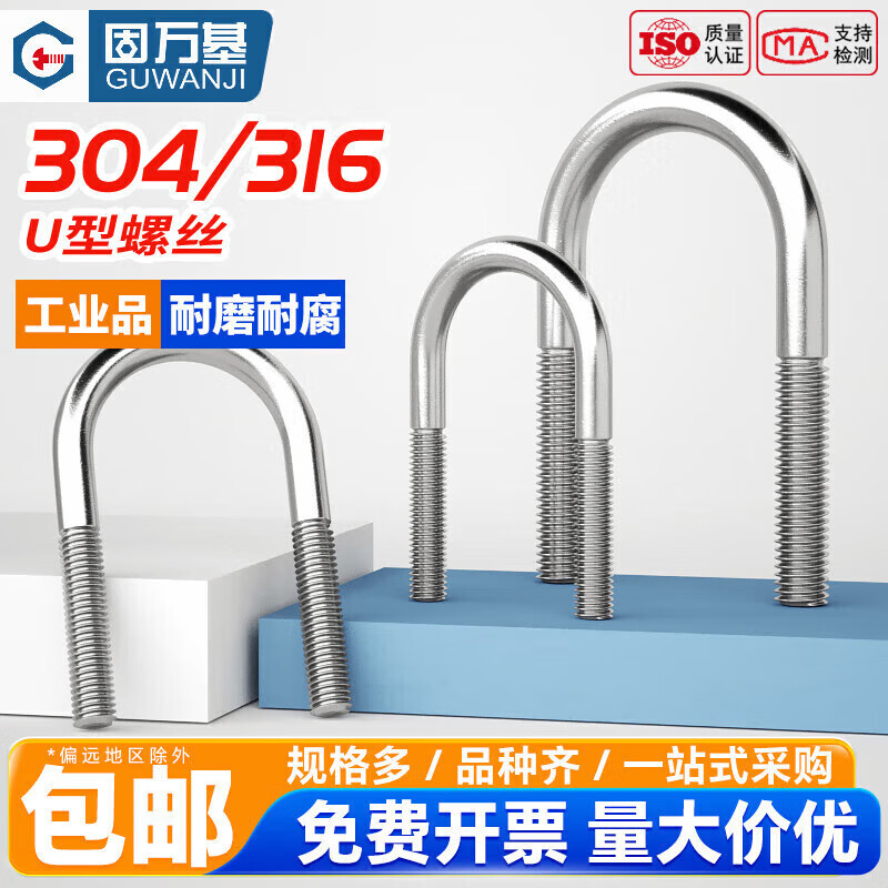 Guwanji 304/316 stainless steel U-shaped screw U-shaped clamp bolt fixed pipe clamp clamp M6M8M10M12-M24 M6x102 5 pieces 304