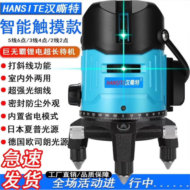 He Jiangong Japan imported green light level laser water level meter 2 lines 3 lines 5 lines strong light high precision other specifications ()