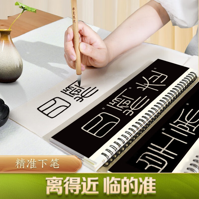 Huaxia Wanjuan Brush Stele Copybook Li Si Seal Script Yishan Stele Enlarged Version Character Card Adult Beginner Hobby Introduction Original Copying Soft Pen Hard Pen Copying 50 Daily Lesson Papers