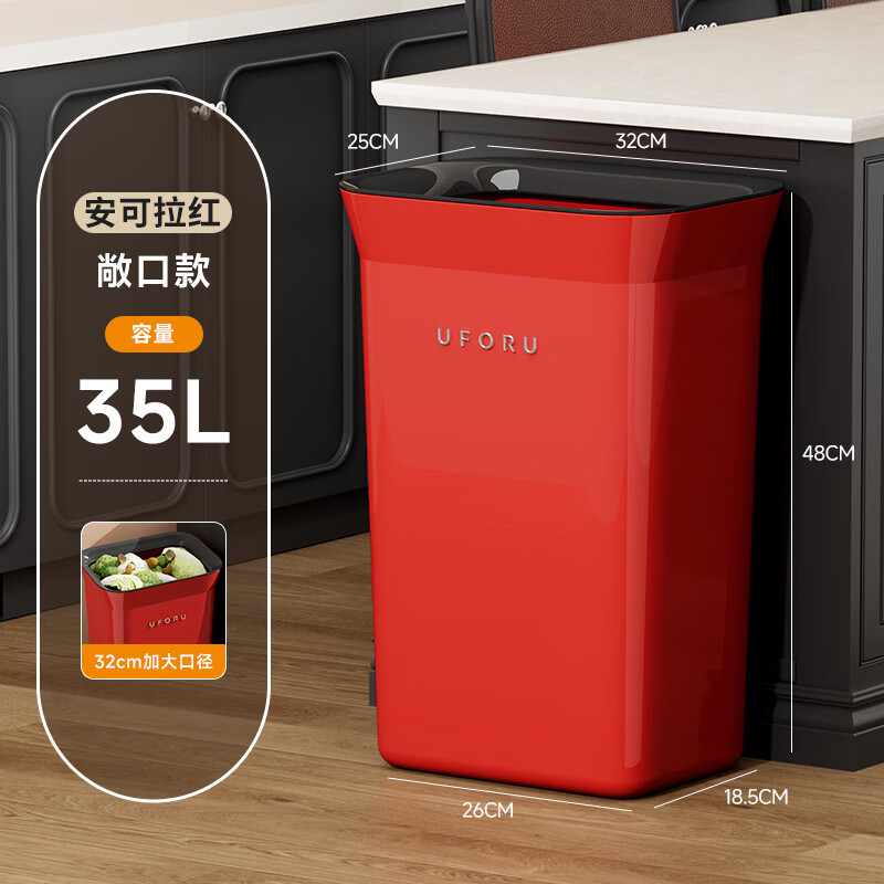 AILUKI Japanese kitchen trash can household toilet powder room with lid large large capacity kitchen waste no need to bend over Ancora red open model 35L large capacity