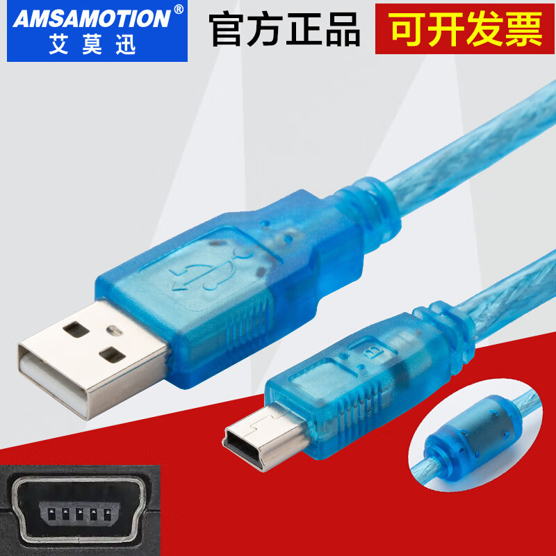 Yue Changsheng Mitsubishi plc programming cable/data cable/communication/download cable USB-FX3G/FX3GA mini T transparent blue USB-Mini T-type port 2m
