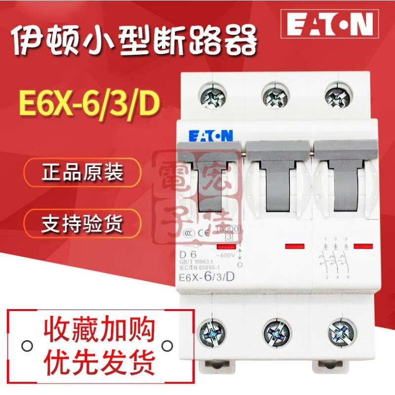 Eaton E6-10/3/C (3P 6A) 6kA small circuit breaker air switch circuit breaker