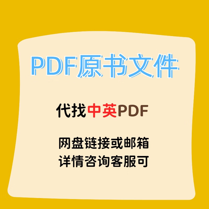 PDF e-book electronic version Find Chinese and English books to help download books and teaching materials English PDF