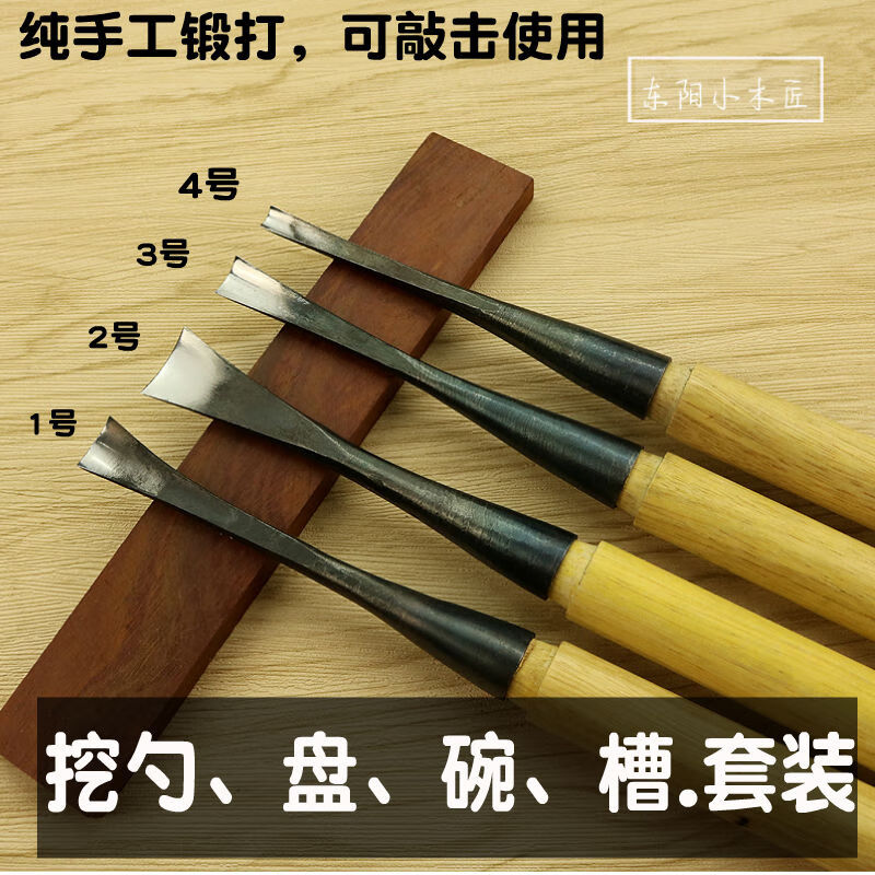 Jie Yunmao Dongyang carving knife hand-made special digging plate bowl spoon knife base digging diy tool set No. 2 digging plate, digging