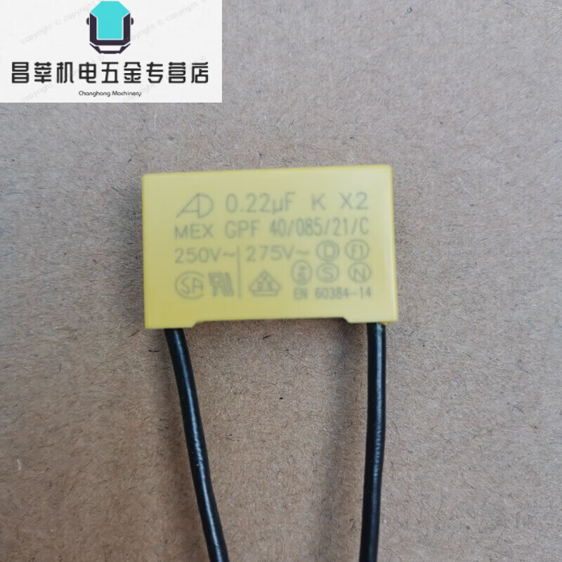 Safety X2 hand electric drill electric hammer electric pick capacitor soft wire polishing angle grinder accessories starting voltage stabilizing capacitor 2 lines 0.22uf 275v 1