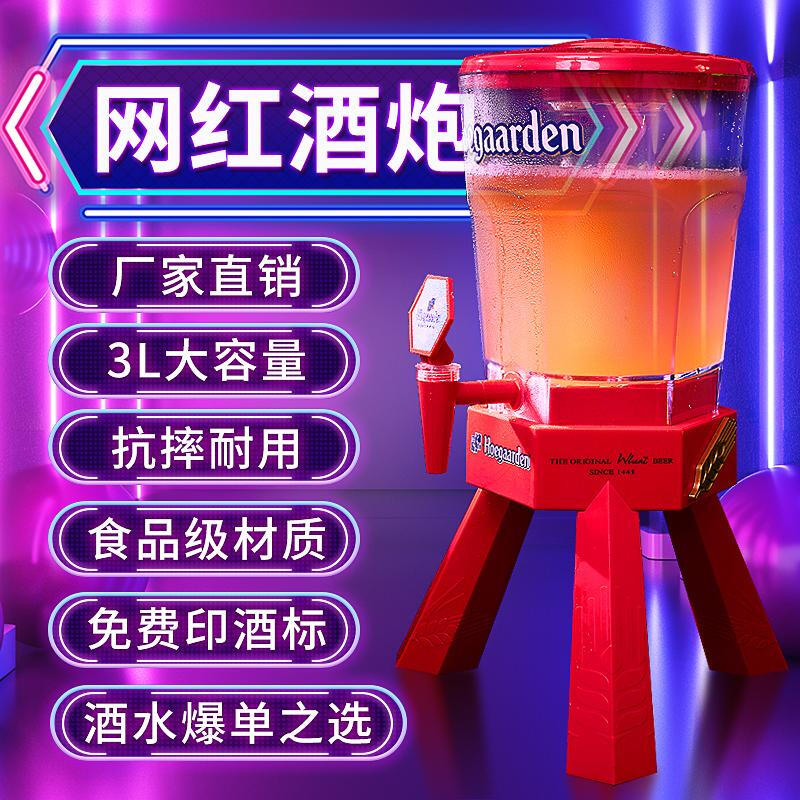 Fujia white 3 liter beer cannon beer barrel with tap beer cannon bar special internet celebrity cola barrel container beer barrel blue without LOGO