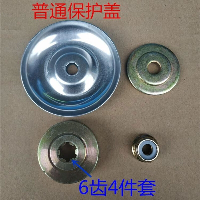 ZNMW gasoline lawn mower lawn mower brush knife household working head accessories upper and lower pressure plate anti-thread nut protection 6-tooth 4-piece set with ordinary protective cover