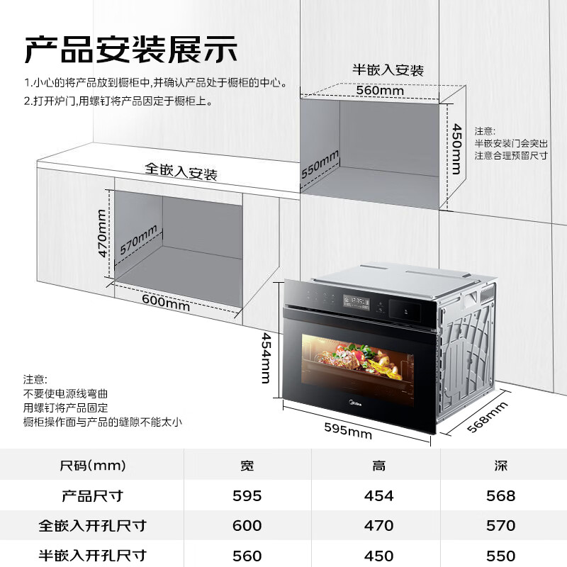 Midea steam oven all-in-one machine embedded household steam oven 55L large capacity steaming and baking all-in-one machine APP intelligent control enamel liner steamer oven steaming, baking and frying three-in-one BS5053W