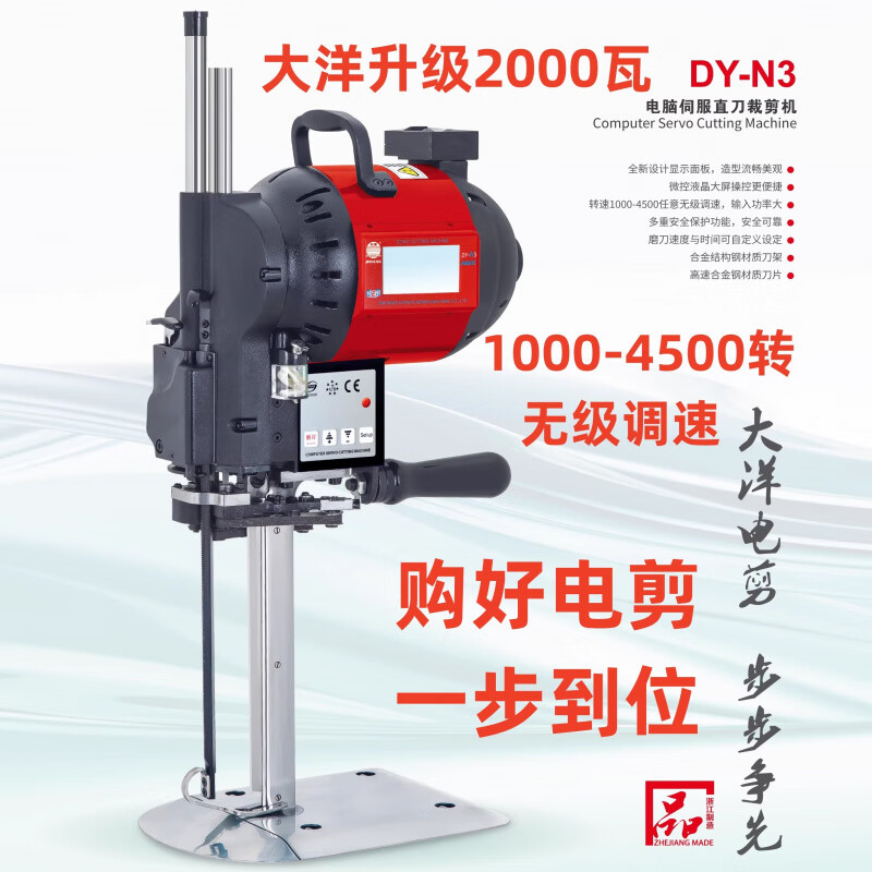 Dayang brand servo cutting automatic sharpening electric scissors fully automatic cloth breaking and cutting variable speed cutting knife 5 inches 370W_for silk thin materials