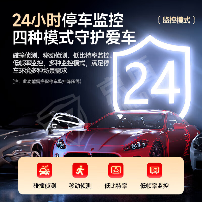 Jingdun driving recorder 360-degree panoramic high-definition no blind spots car 24-hour parking monitoring reversing image four lenses front and rear + parking monitoring + 64G memory card car camera installation full car coverage anti-scratch monitoring