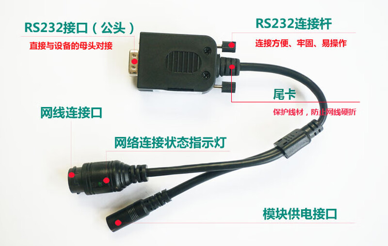 Yue Changsheng RS232 to Ethernet to serial port server network interface to com waterproof TCPIP network communication mutual conversion 2 orange red module plus power supply