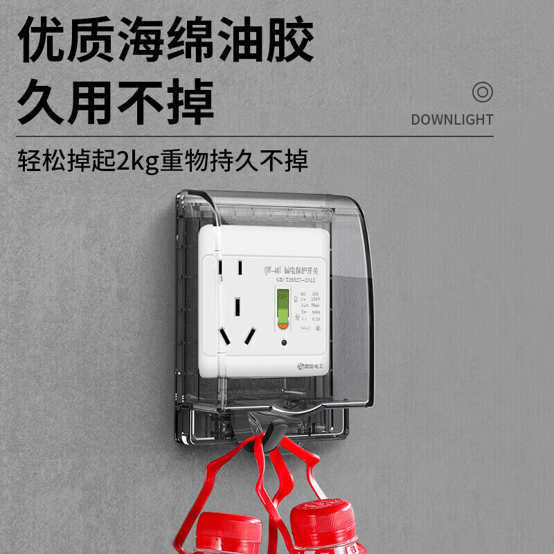 International Electrician (FDD) air conditioning water heater leakage protection switch household leakage protection air switch panel type 86 with socket three-hole concealed 16A with waterproof box