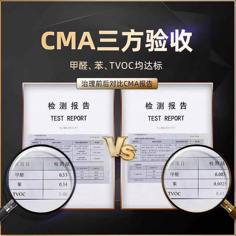 Maya Blue nationwide door-to-door formaldehyde removal service air management new house agency inspection Beijing Shanghai Shenzhen Dalian in-depth package