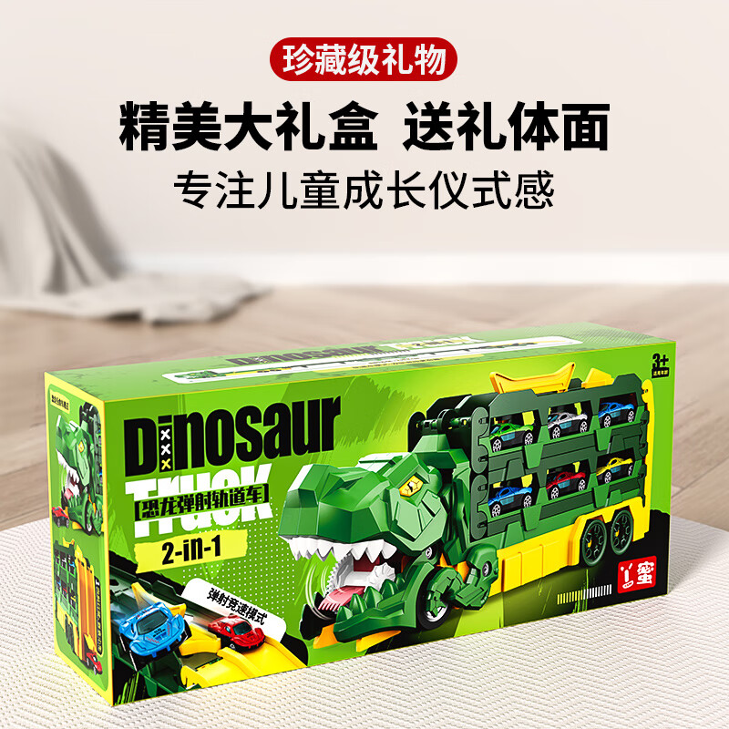 Snaen children's dinosaur toy car alloy ejection track deformation card car boy 3-6 years old 12th birthday New Year's gift