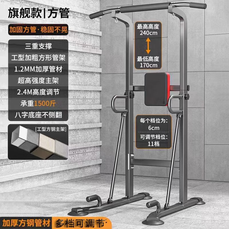 Dr. Ran horizontal bar indoor home pull-up training equipment rack floor-standing home fitness abdominal machine booster belt basic single bar triple support + backrest