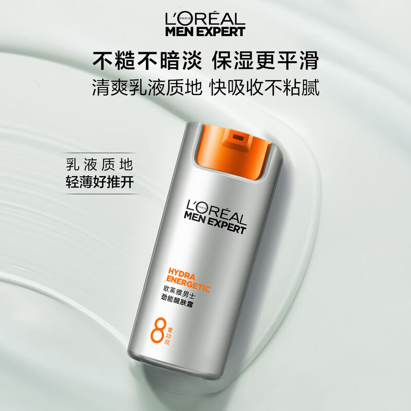 L'Oreal Men's Facial Cream Skin Care Products Powerful 8-fold Function Anti-Tired Awakening Skin Lotion Firming Anti-Wrinkle Moisturizing Lotion Birthday Gift Anti-Tired Awakening Skin Lotion 22ml*3 pieces