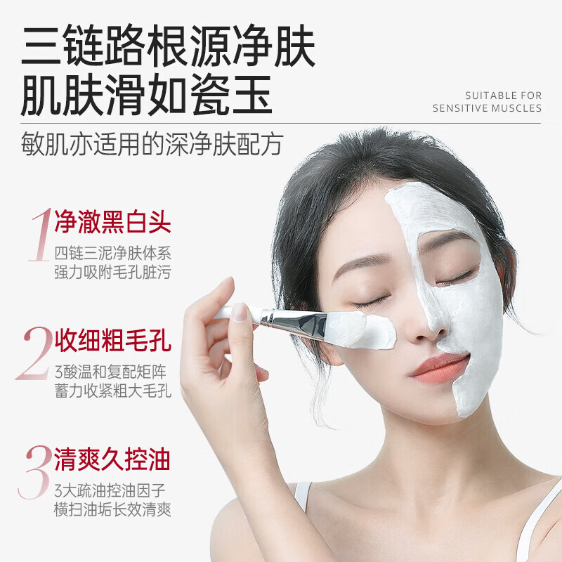 Losoki Swiss imported cleansing mud mask 150g deep cleaning blackhead removal shrink pores acne closed mouth hydrating mask