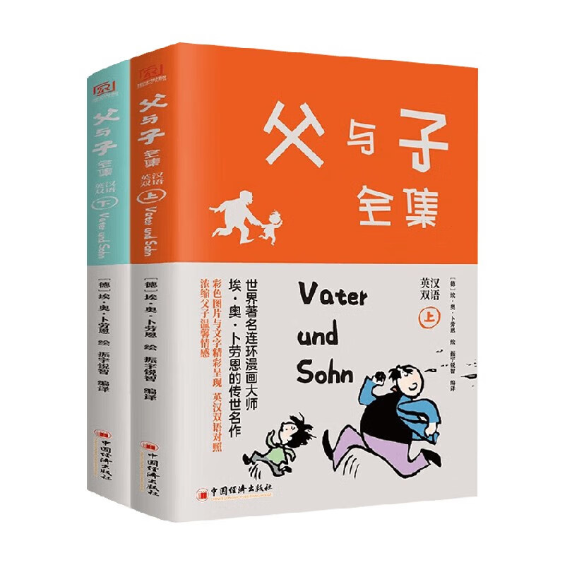 The Complete Works of Father and Son (Part 1 and 2) by Eo Braun Foreign Language Learning