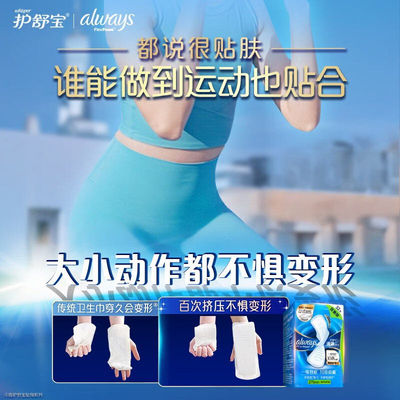 Hushubao liquid sanitary napkin, multi-day use 270mm 32 piece aunt napkin, non-sensory protection, Jingdong self-operated official flagship