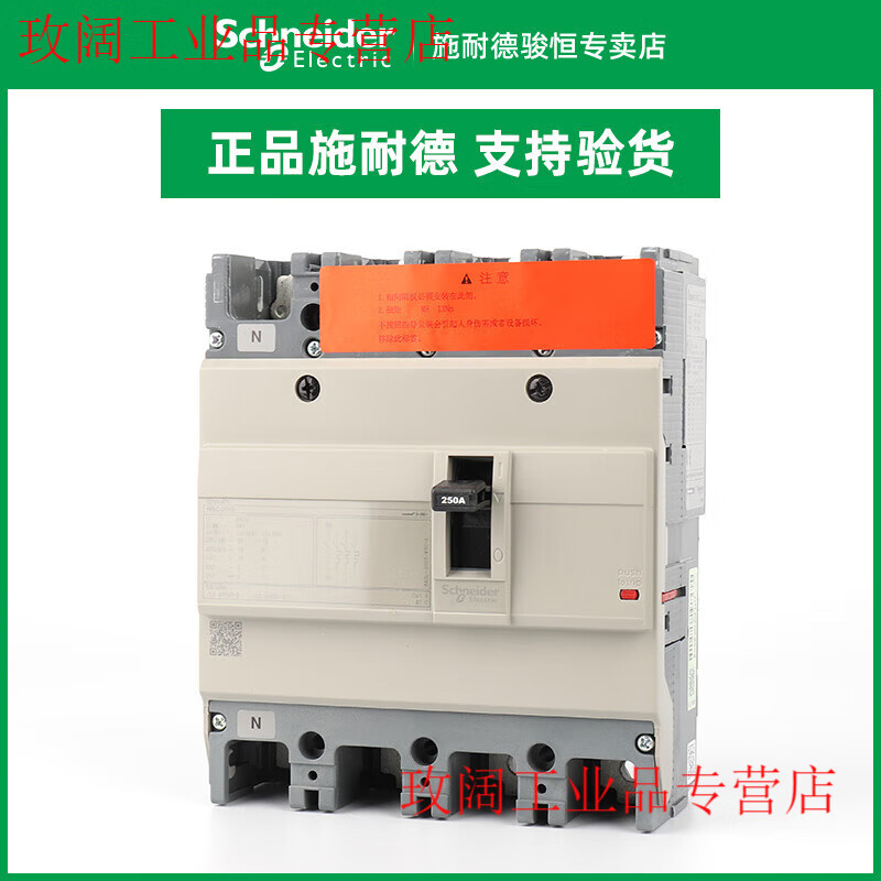 Schneider Electric NSC100S/160S/250S/400K/630K 4P molded case circuit breaker NSC100S4P80A