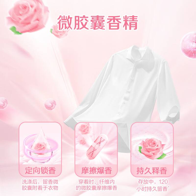 Diaopai high luxury perfume fragrance laundry detergent May rose fragrance 3kg*1 bottle sterilization and odor removal microcapsule fragrance