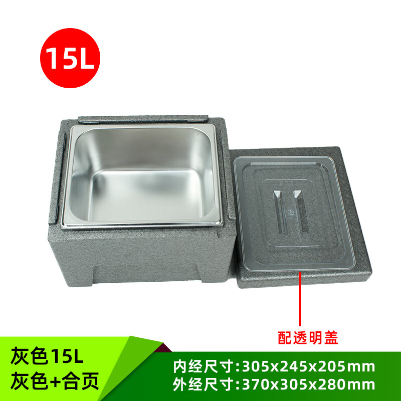 Warm Ice Bear 15-65L car EPP insulated box refrigerated box commercial stall stainless steel portion plate canteen takeaway meal delivery box 15L gray + 1/2 basin