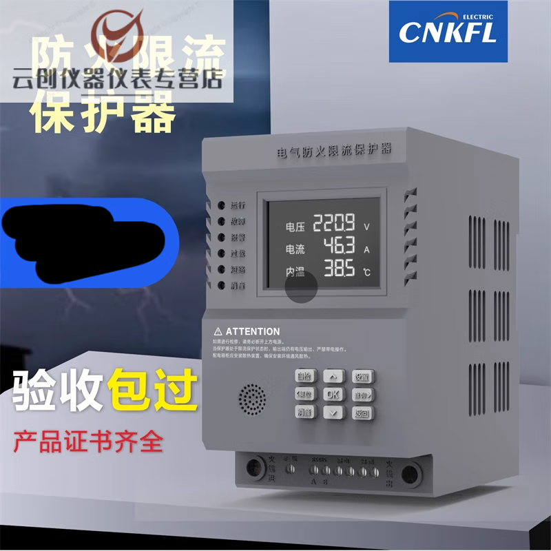 Electrical fire-proof current-limiting protector single-phase three-phase 16A32A40A63A80 charging pile over-temperature and overload monitoring three-phase current-limiting protector 160A