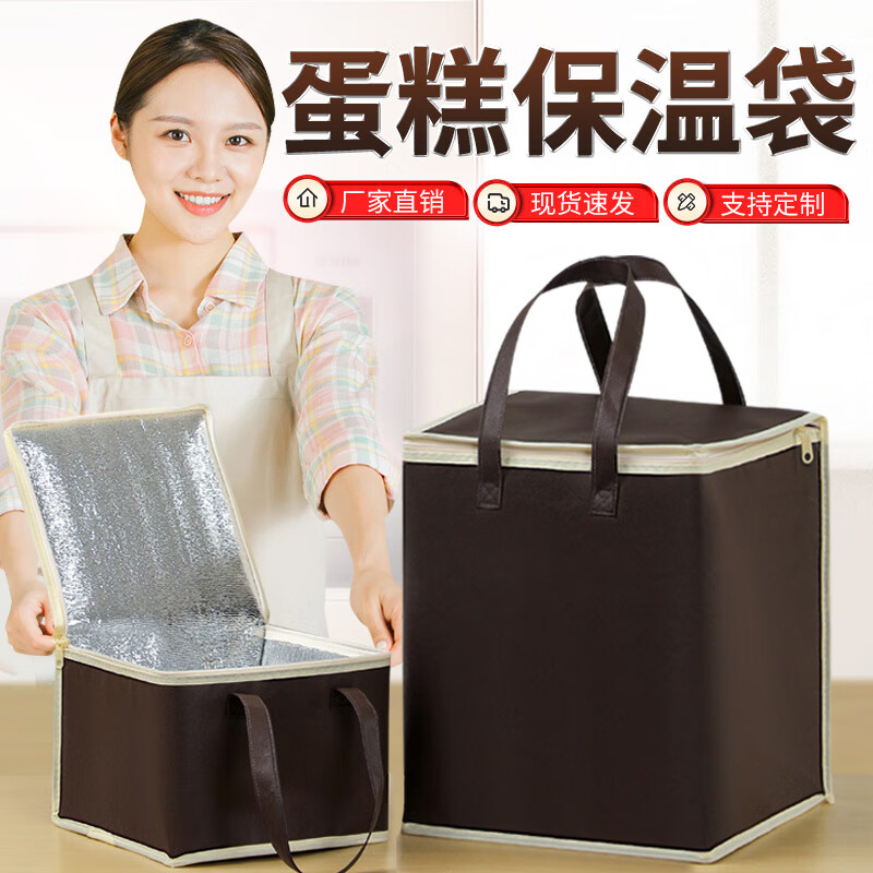 Brown 6-inch 8-inch 10-inch heightened cake insulation bag cold storage bag delivery bag enlarged aluminum foil thickened cold storage bag waterproof white gold handheld 6-inch heightening length 26 width 26