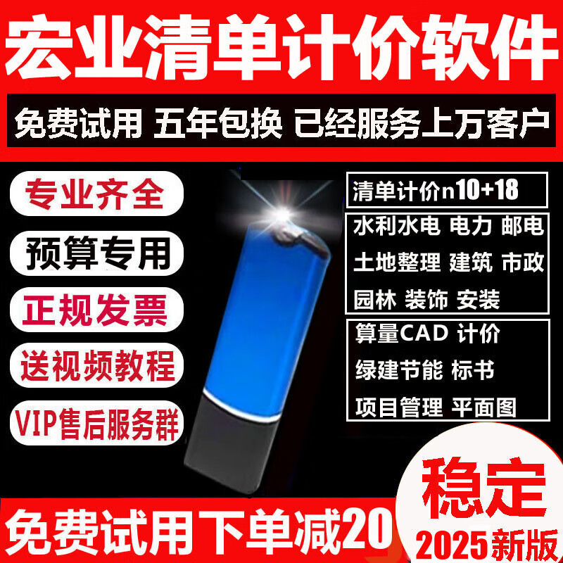 Sichuan Hongye list pricing software n10 pricing expert dongle energy-saving budget pricing software encryption lock Sichuan pricing software full set preferred imported chips