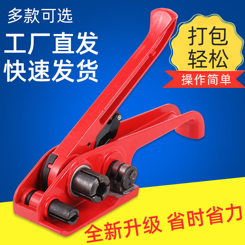 LINGS baler strap tightening integrated manual baler manual strapping machine tensioner packaging belt ppt plastic steel tightener (dark blue)
