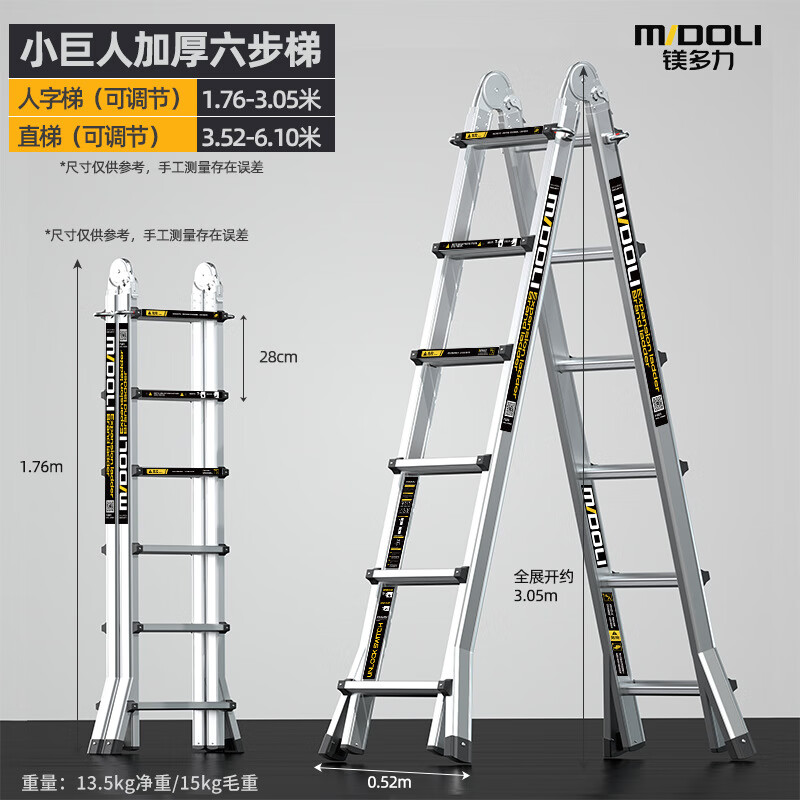 Midoli Herringbone Ladder Telescopic Ladder Folding Ladder Aluminum Alloy Ladder Multifunctional Engineering Ladder Climbing Home Straight Ladder X6