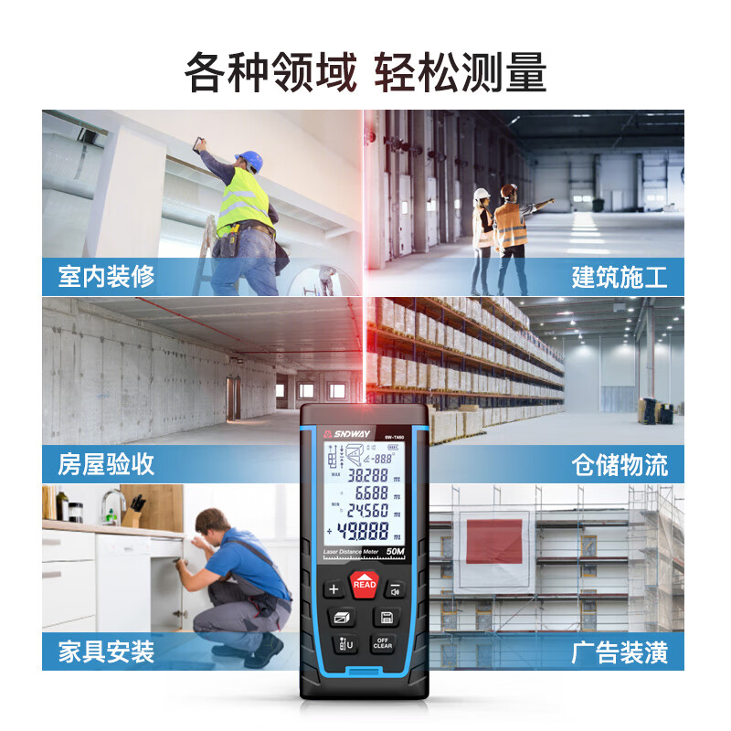 Shenda Wei measuring room instrument laser range finder high-precision infrared measuring ruler indoor electronic ruler laser ruler SW-TA70