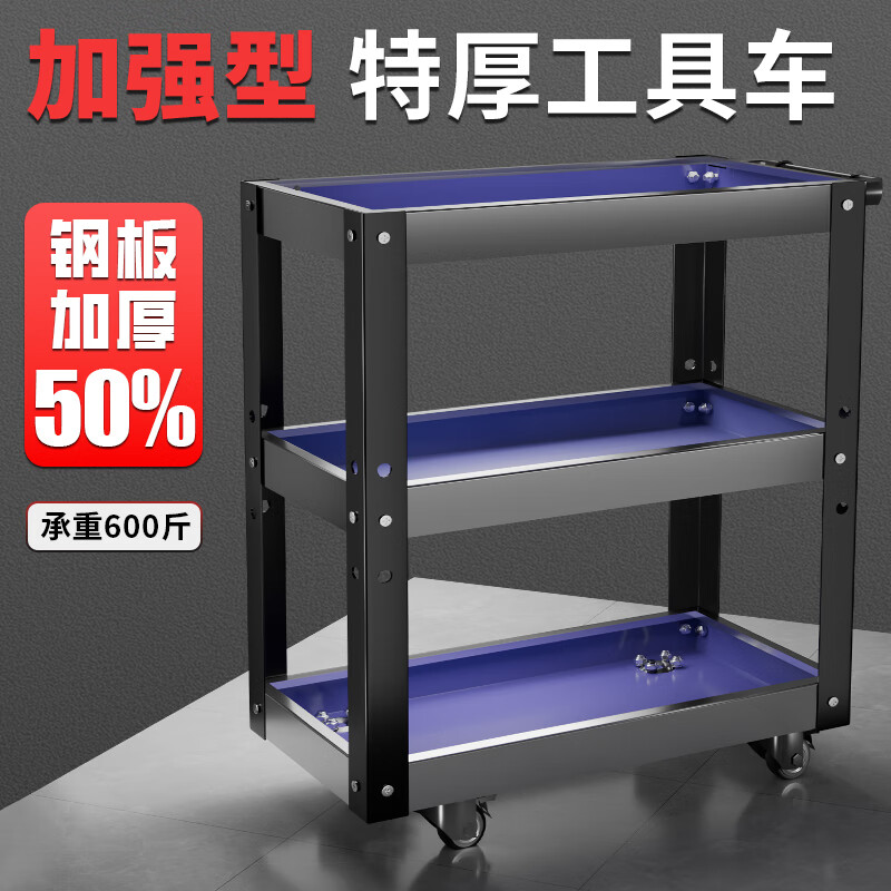 Yinxi new extra thick tool cart trolley auto repair workshop mobile tool cart multi-functional tool rack storage rack auto repair thickened medium three-layer tool cart + hanging plate
