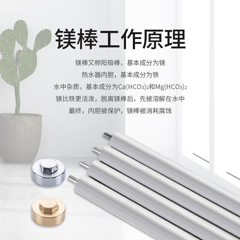 Beishi is suitable for Midea electric water heater magnesium rod, household water heater magnesium rod 40L/50/60/65/80/100 liters sewage descaling anode rod 60L+1 inch electroplating cap