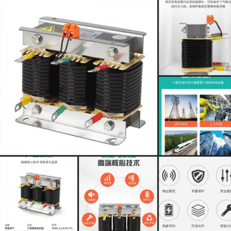 Somo three-phase series reactor CKSG-2.1/0.45-7% capacitor special harmonic compensation filter 値魉 CKSG-0.3/0.45-6% cost-effective