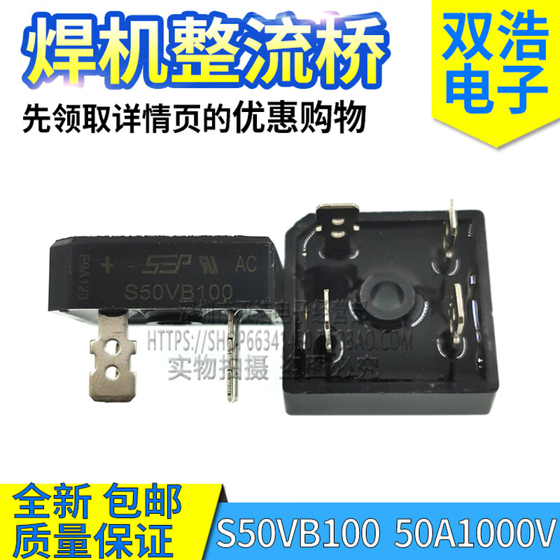 S35VB100 S50VB100 S25VB100 VB60VB80 welding machine rectifier bridge 35A25A5 S50VB100 50A1000V