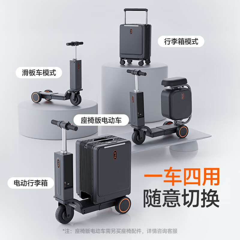 DTA electric cycling suitcase can be boarded on board smart suitcase white 20 inches (can be boarded on board)
