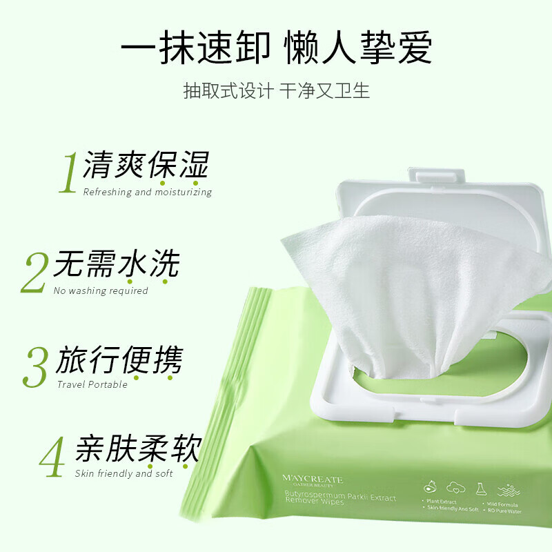 Bodybuilding Chuangyan Avocado Plant Extract Makeup Remover Wipes Gentle and Non-irritating Deep Cleansing Disposable Eye and Lip Remover New Avocado Makeup Remover Wipes 60 pieces 2 boxes