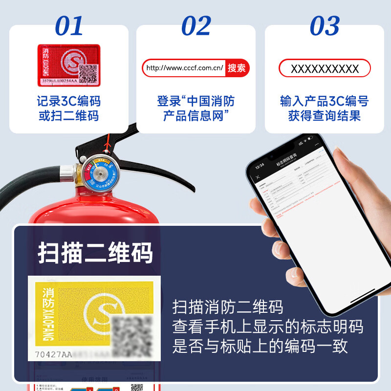 Xinghuaan 25-year-old new national standard dry powder fire extinguisher 5kg property commercial household national fire certification MF/ABCE5