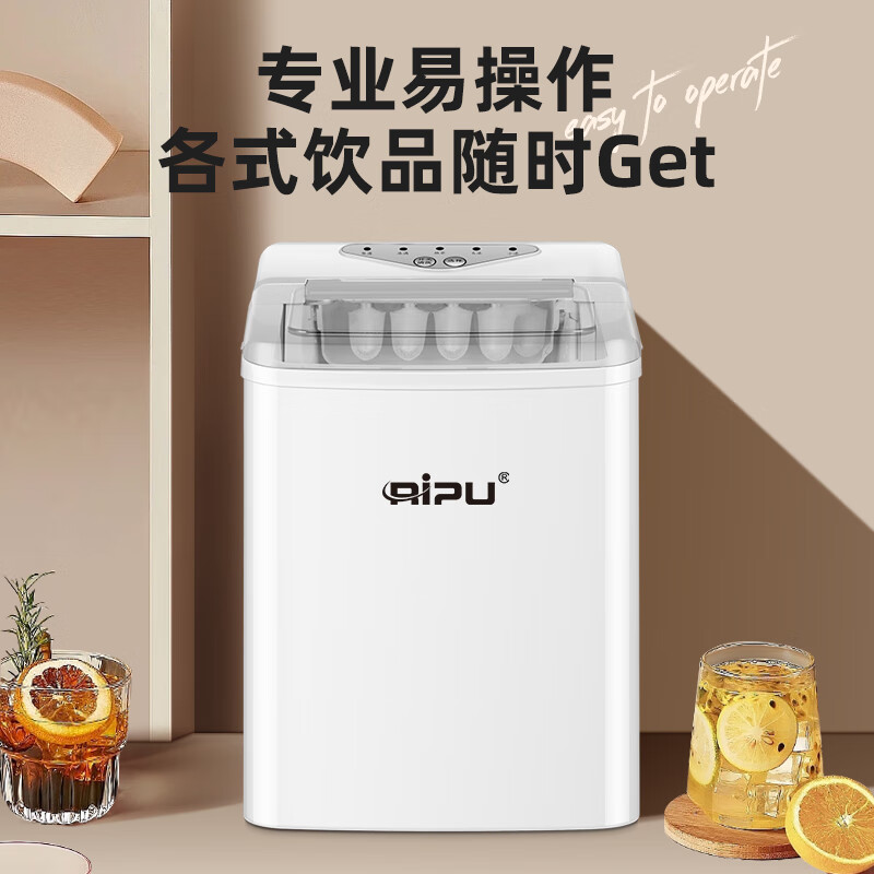 RIPU ice machine small household dormitory student mini dormitory fully automatic portable ice making machine commercial milk tea shop office ice machine portable handle model white - infrared + automatic cleaning