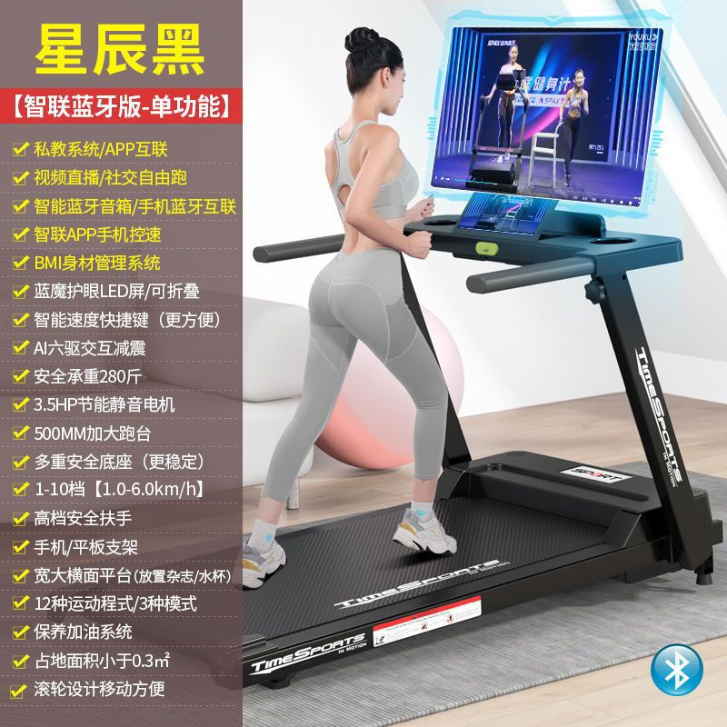 Treadmill Adult Home Small Folding Silent Folding Silent Indoor Home Gym Special Fitness Equipment for Adults Electric Drive Intelligent Bluetooth Version-Black