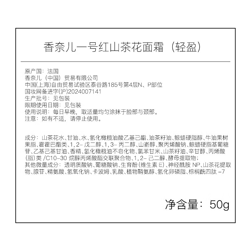 Chanel No. 1 Red Camellia Star Revitalizing Combination (Essence 30ml + Light Cream) Skin Care Gift Box 2-piece Set