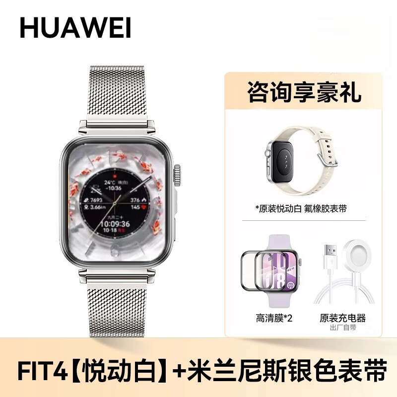 Huawei Original Smart Watch WATCH FIT 4 Smart Sports Watch 2025 New Sleep Heart Rate Bluetooth Call Pro Men's and Women's Business Health Monitoring Reminder Youth Goddess Package Yuedong White + Milanese Silver Strap