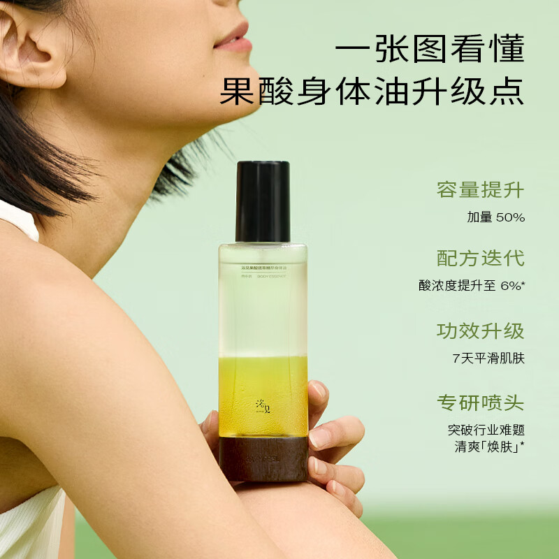 Yumi Repair Fragrance Bath Oil Cleansing Fragrance Shower Gel + Fruity Acid Body Oil Rain Moss Body Spray Set