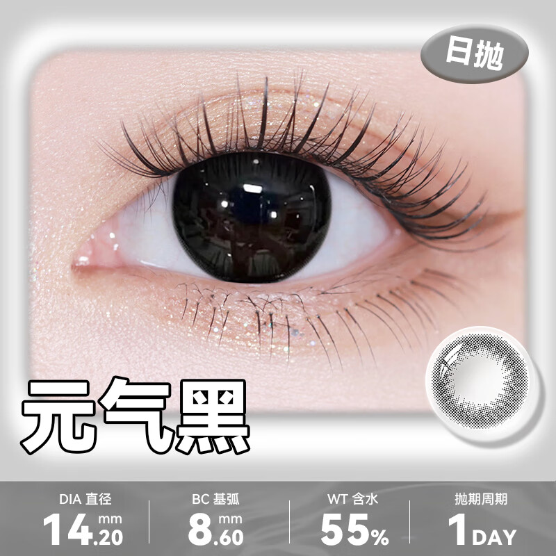 Hailien Color Contact Lenses Daily Disposable 30 Pieces + Free Eye Lotion Large Diameter Brown Natural Genuine Second-Disposable Myopia Contact Lens Case Average Price 75 Yuan Yuanqi Black - 30 Pieces Pack Free Eye Lotion + Wearer 600 Degrees