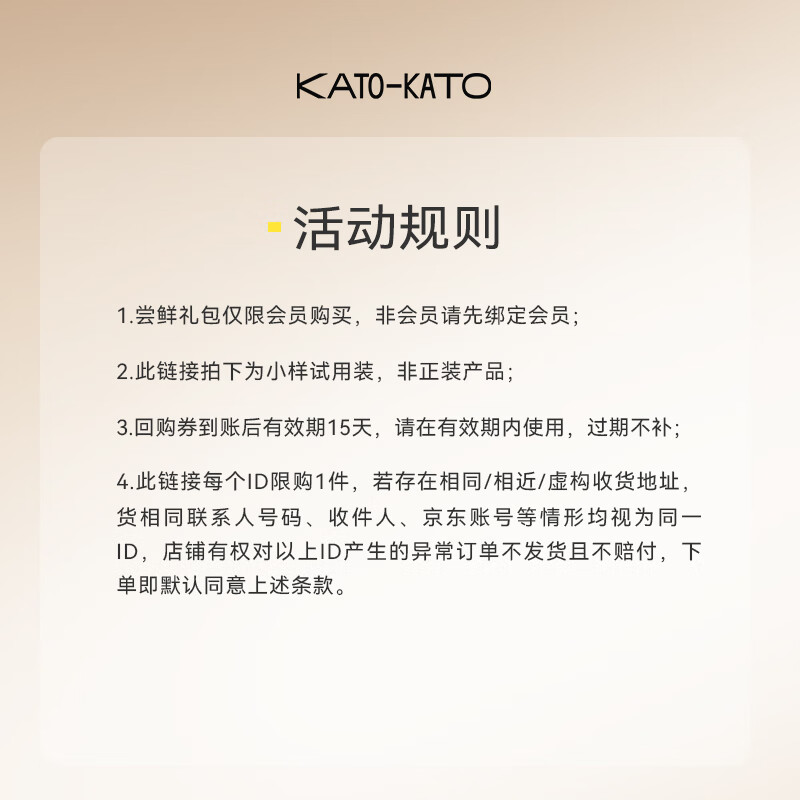 KATO-KATO Trial Exclusive Refresh Lasting Loose Powder 01 Nude Color 1g Sample