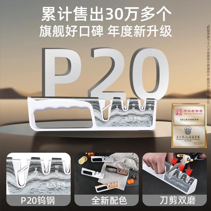 Shibazi is a knife sharpener for household use, tungsten steel emery whetstone, sharpening rod, fixed-angle scissors sharpening special tool, sharpening tool