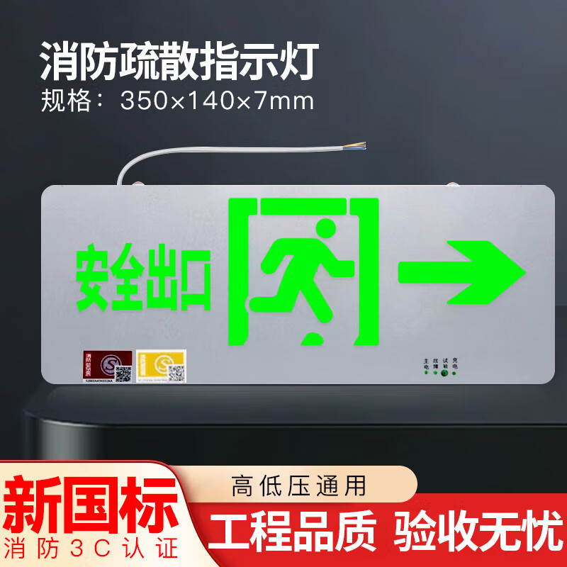 Safety exit indicator light ultra-thin fire evacuation sign light emergency passage lighting sign 24V36V220V double-sided one-way (24-220V)